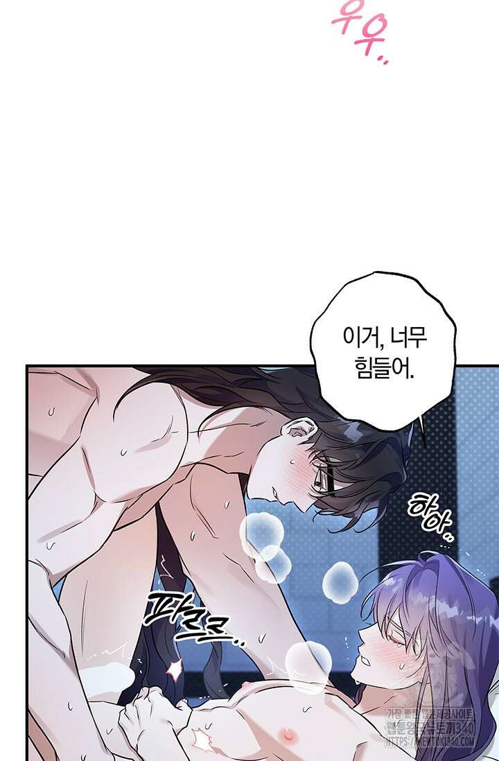 내 친구가 마왕이 될 것 같다 15화 18