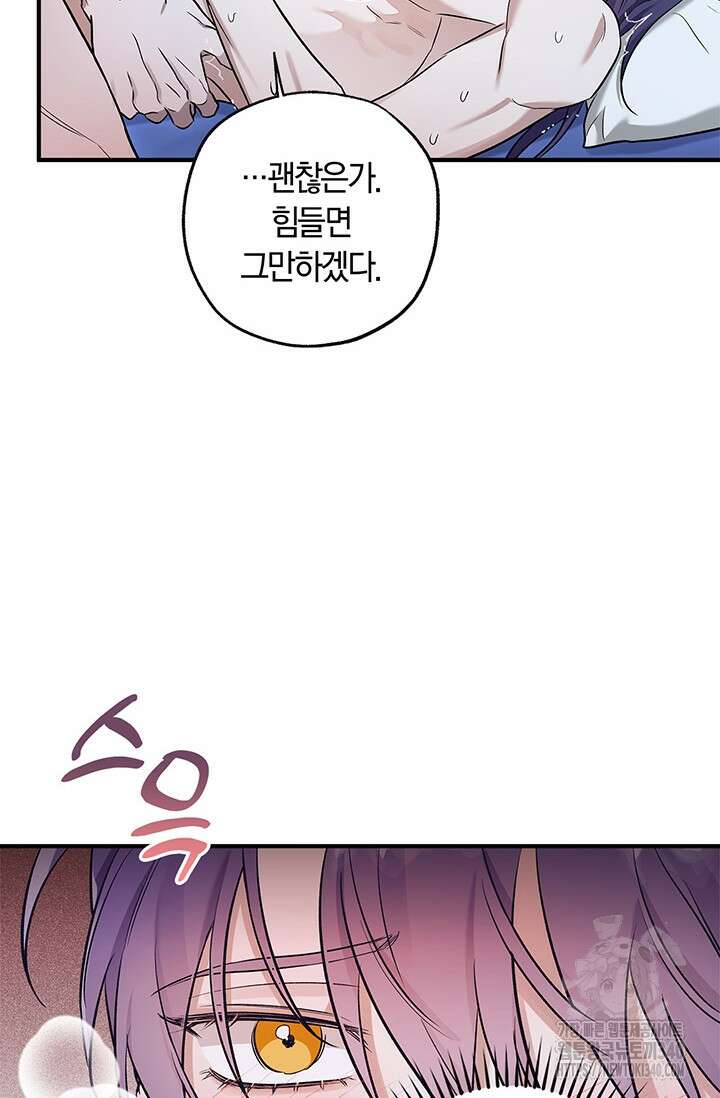 내 친구가 마왕이 될 것 같다 15화 19