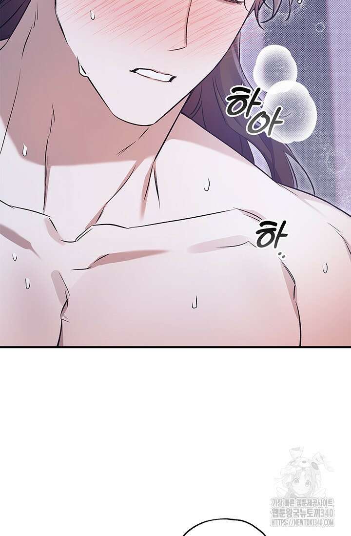 내 친구가 마왕이 될 것 같다 15화 21