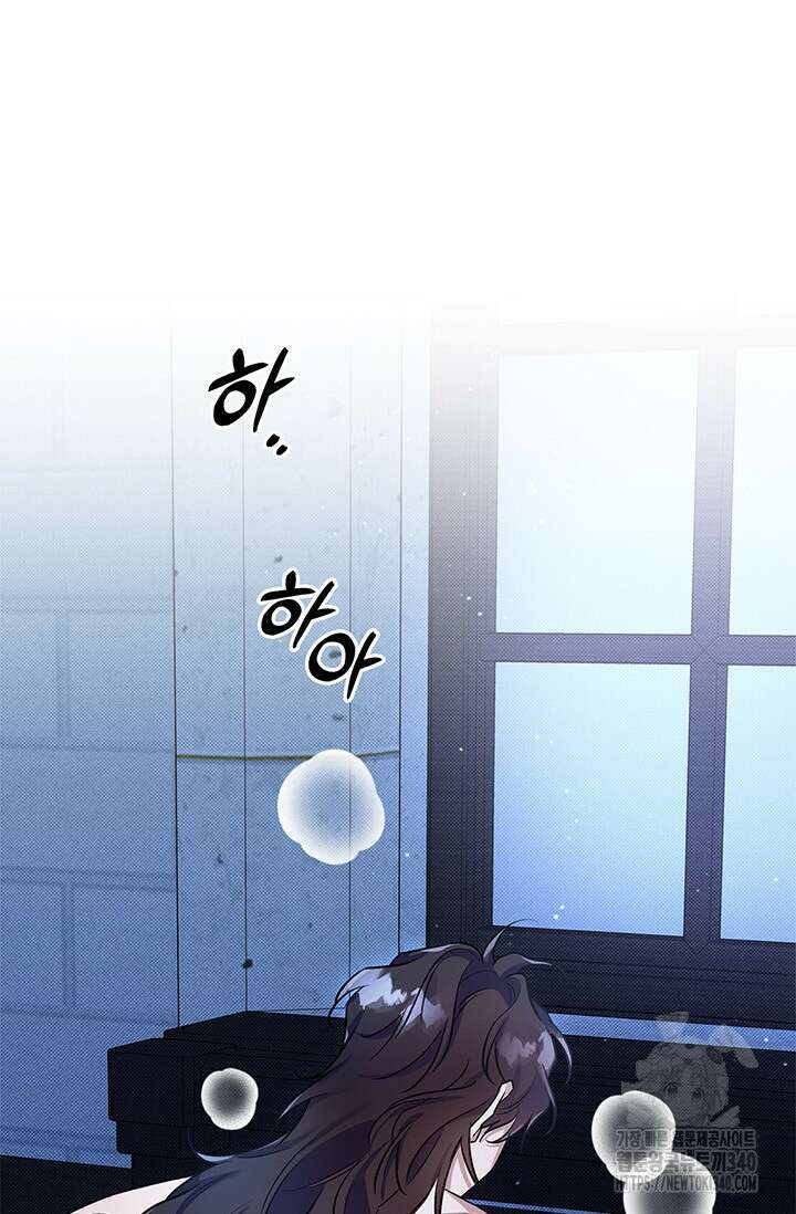 내 친구가 마왕이 될 것 같다 15화 26