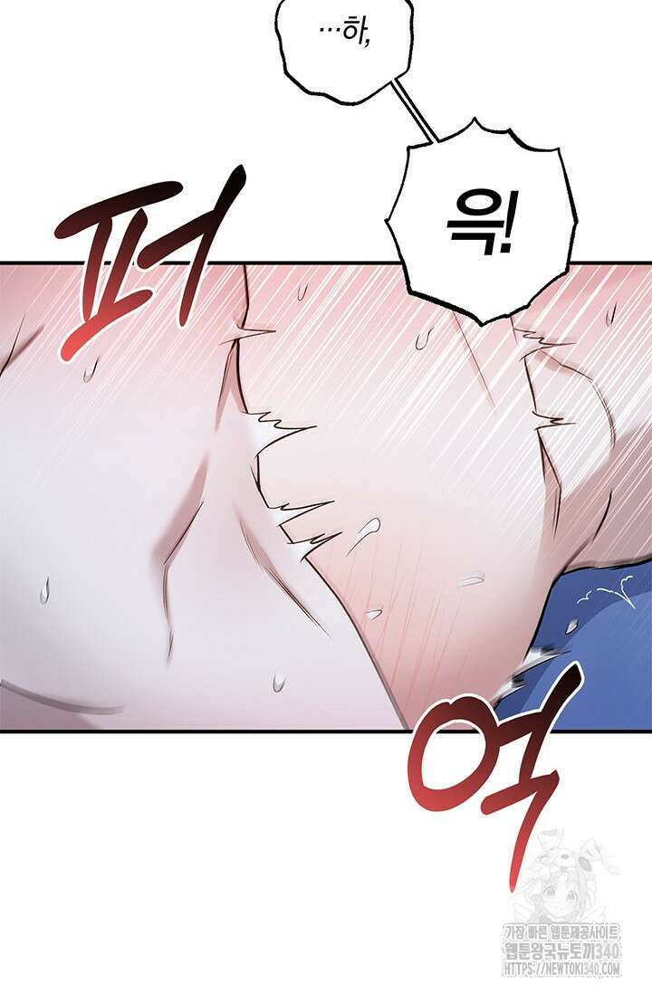 내 친구가 마왕이 될 것 같다 15화 28