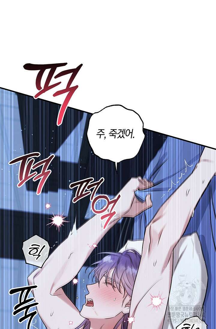 내 친구가 마왕이 될 것 같다 15화 29
