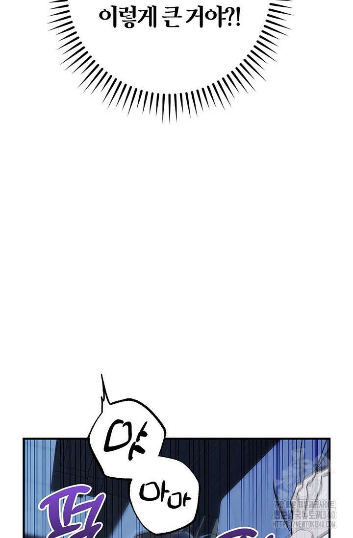 내 친구가 마왕이 될 것 같다 15화 31