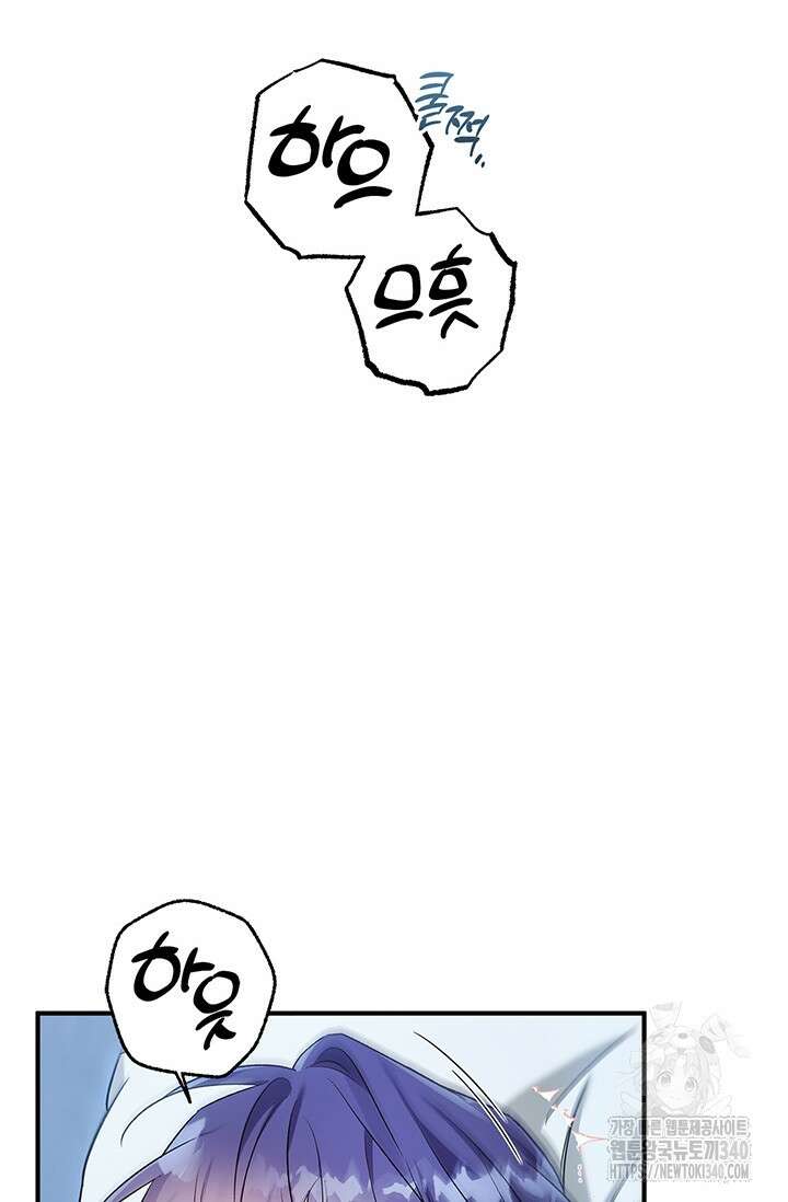 내 친구가 마왕이 될 것 같다 15화 33