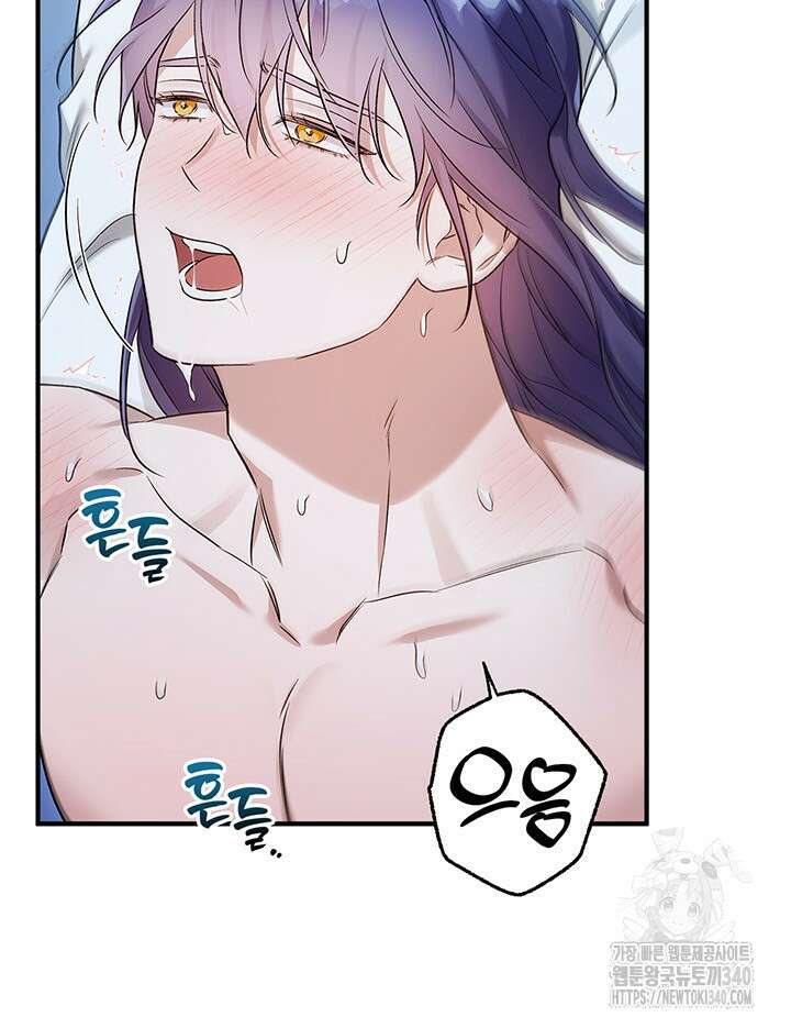 내 친구가 마왕이 될 것 같다 15화 34