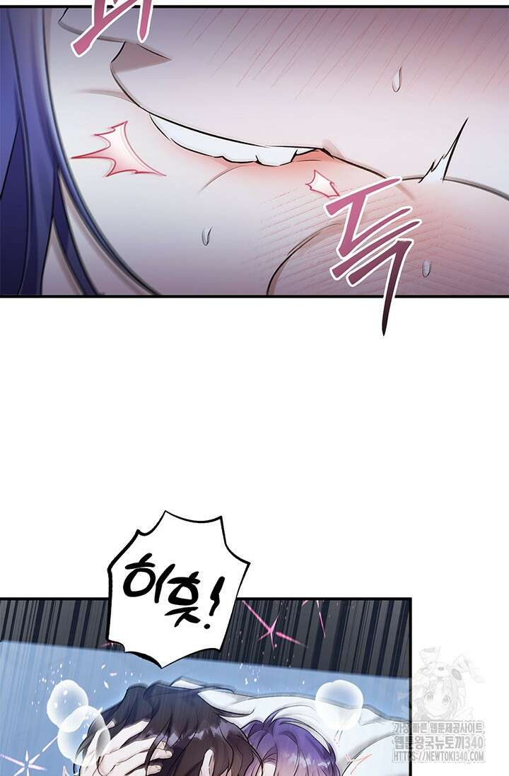 내 친구가 마왕이 될 것 같다 15화 36