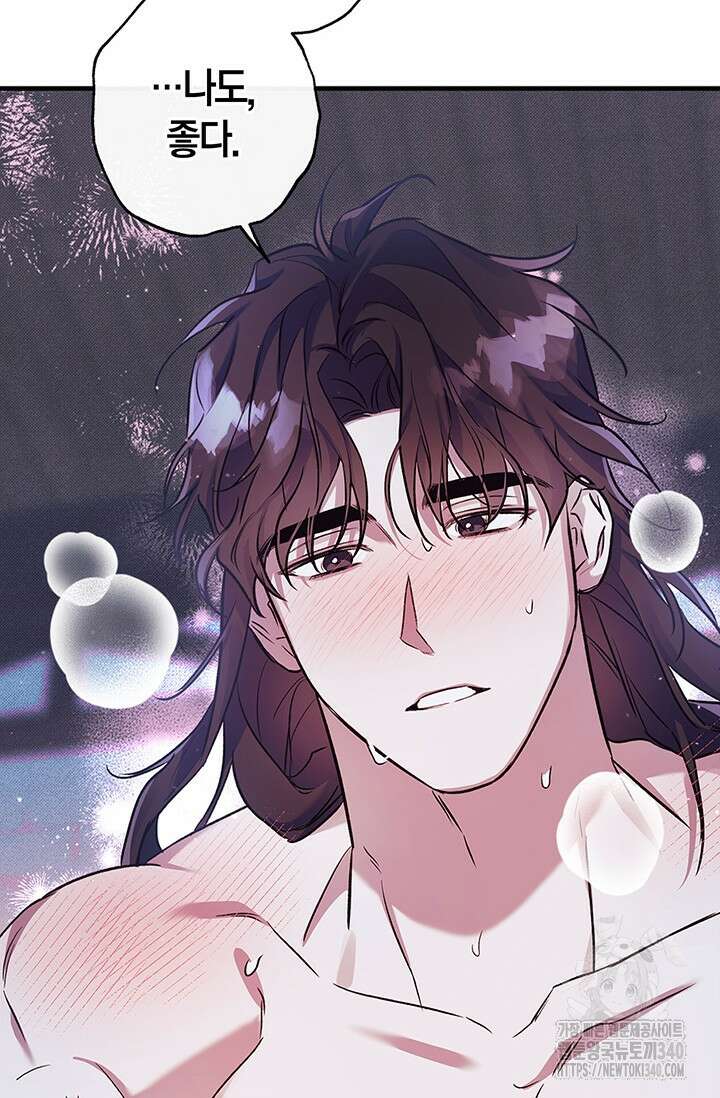 내 친구가 마왕이 될 것 같다 15화 40