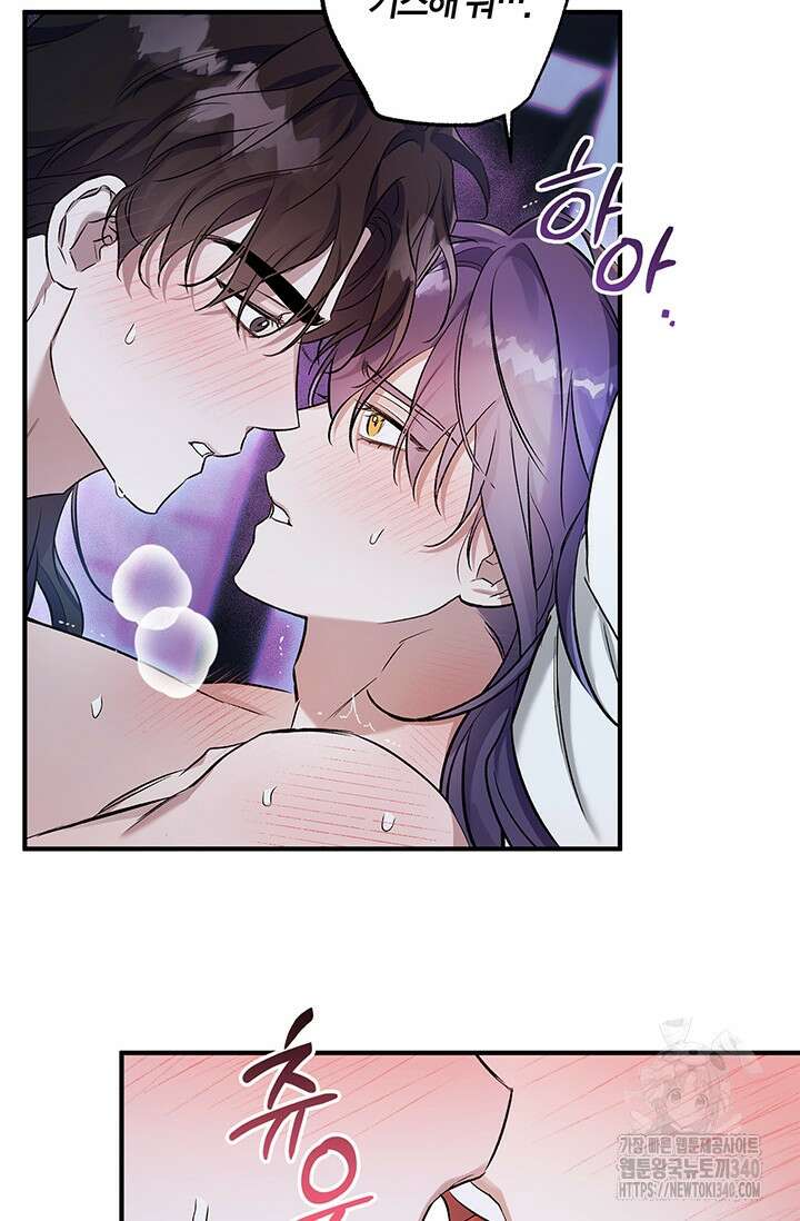 내 친구가 마왕이 될 것 같다 15화 42
