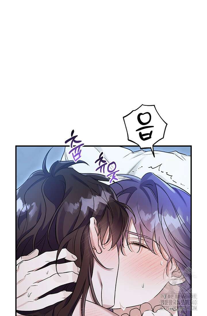 내 친구가 마왕이 될 것 같다 15화 44