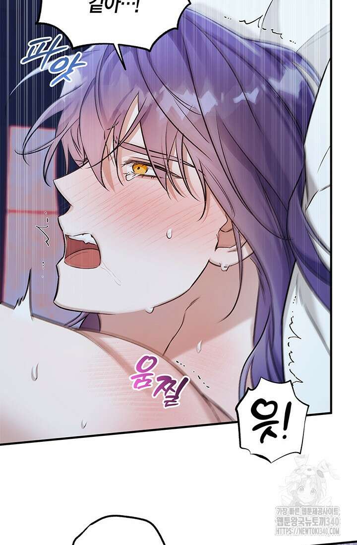 내 친구가 마왕이 될 것 같다 15화 46