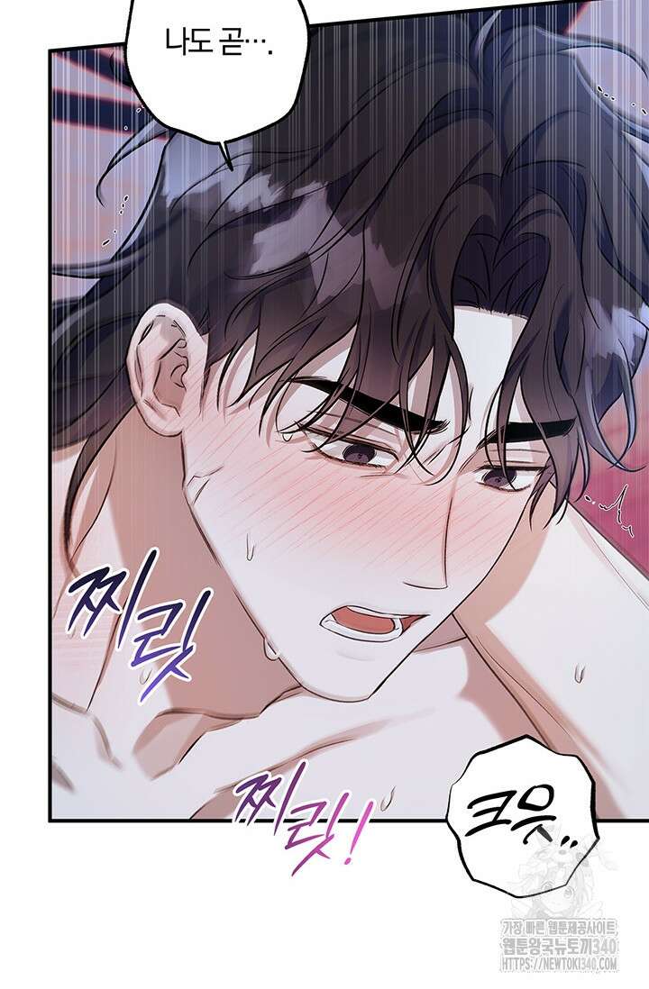 내 친구가 마왕이 될 것 같다 15화 47