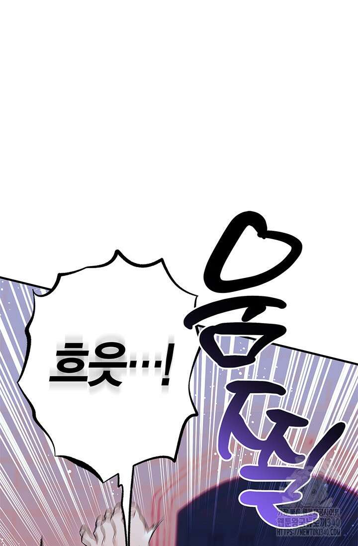 내 친구가 마왕이 될 것 같다 15화 48