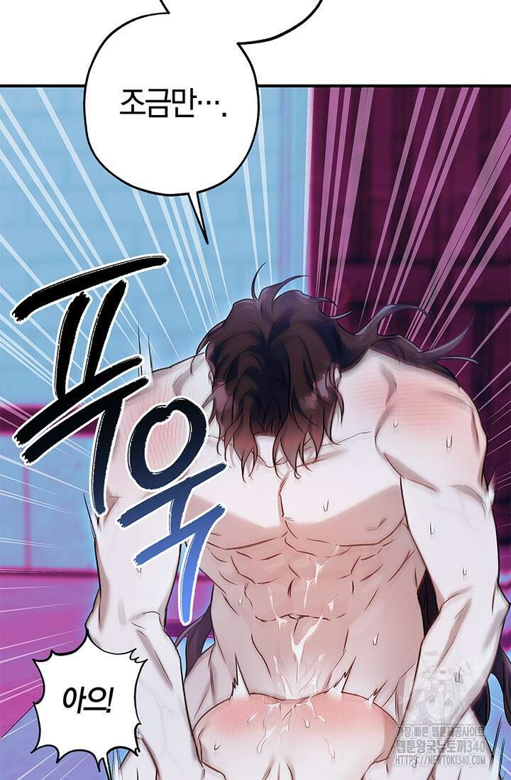 내 친구가 마왕이 될 것 같다 15화 58
