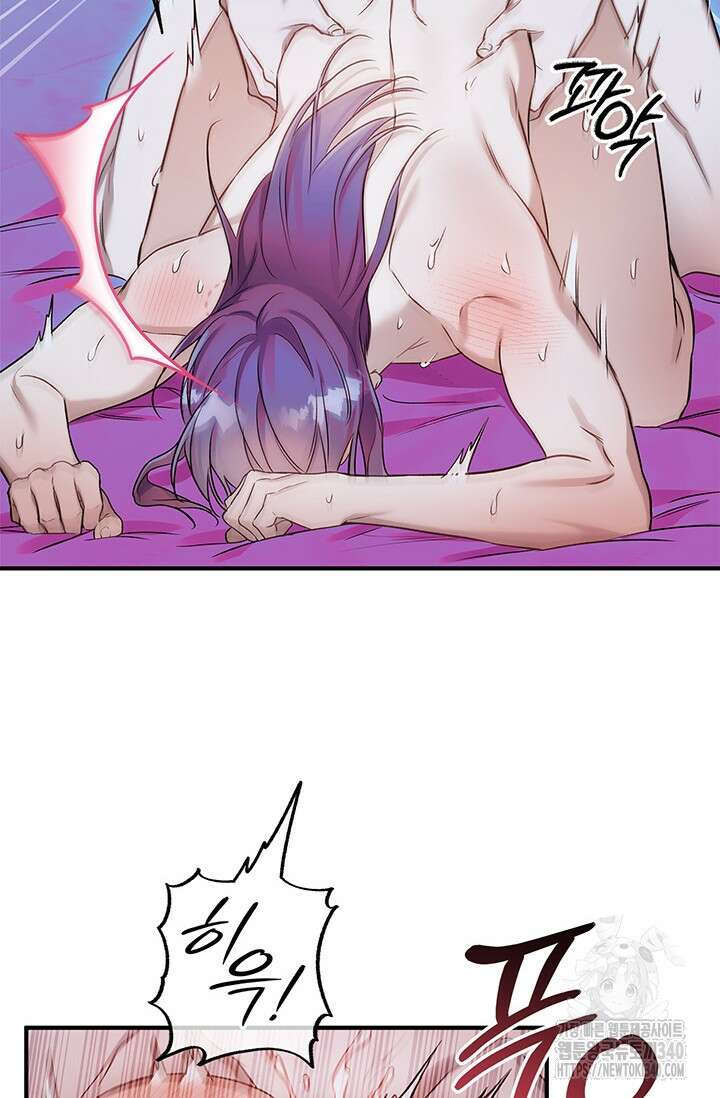 내 친구가 마왕이 될 것 같다 15화 59