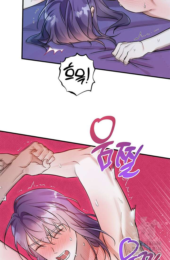 내 친구가 마왕이 될 것 같다 15화 63