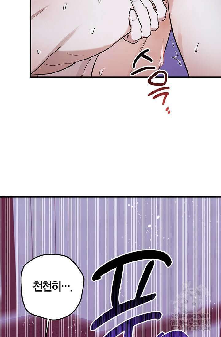 내 친구가 마왕이 될 것 같다 15화 66