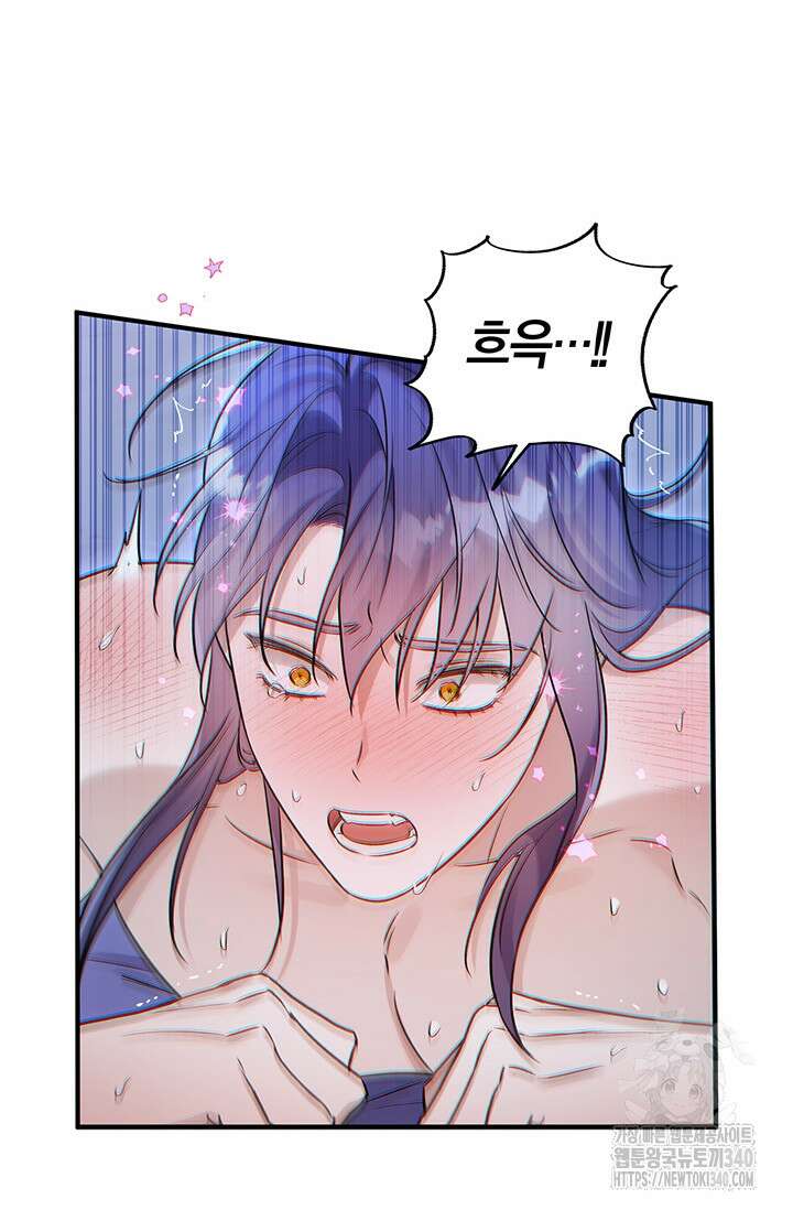 내 친구가 마왕이 될 것 같다 15화 68