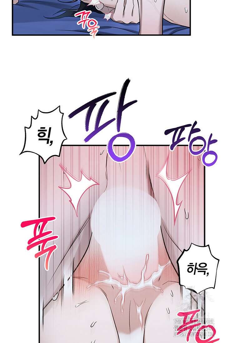 내 친구가 마왕이 될 것 같다 15화 71