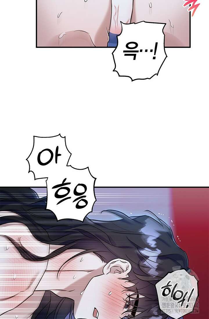 내 친구가 마왕이 될 것 같다 15화 72