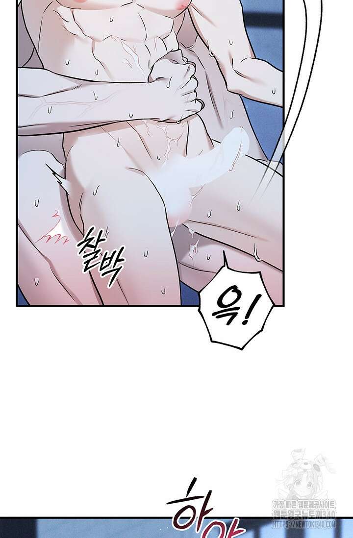 내 친구가 마왕이 될 것 같다 15화 76
