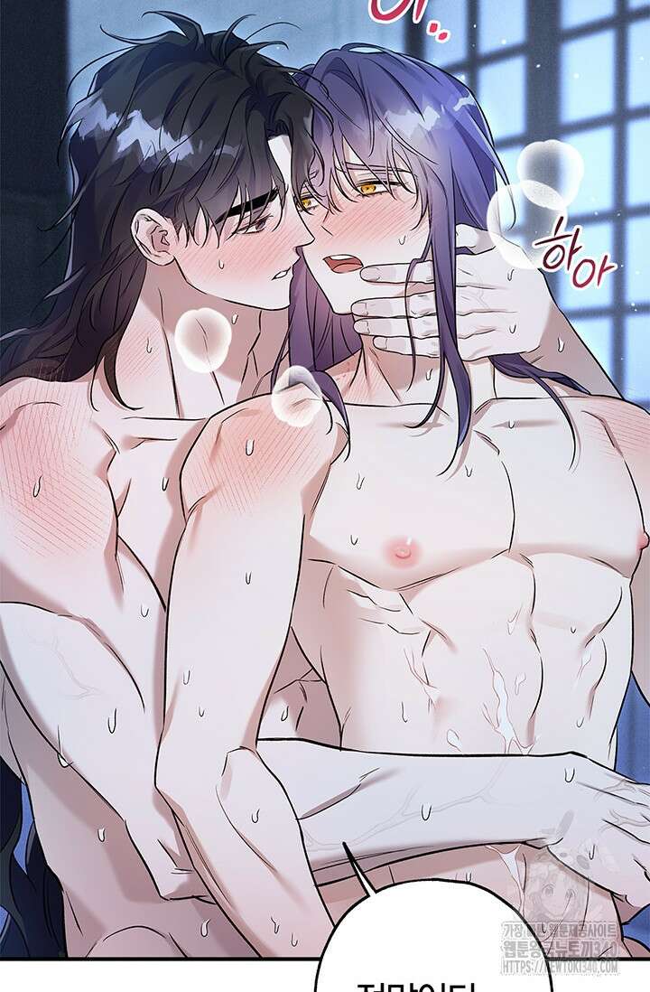 내 친구가 마왕이 될 것 같다 15화 77