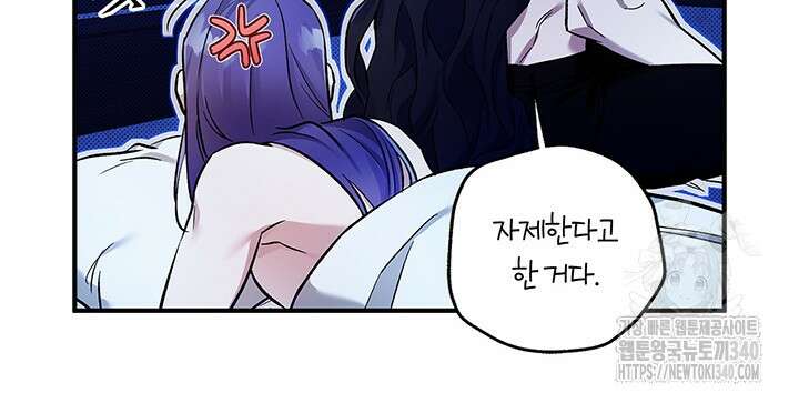 내 친구가 마왕이 될 것 같다 15화 88