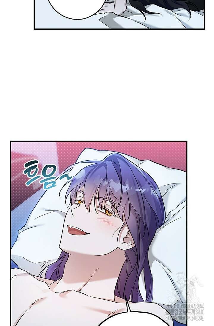 내 친구가 마왕이 될 것 같다 15화 91
