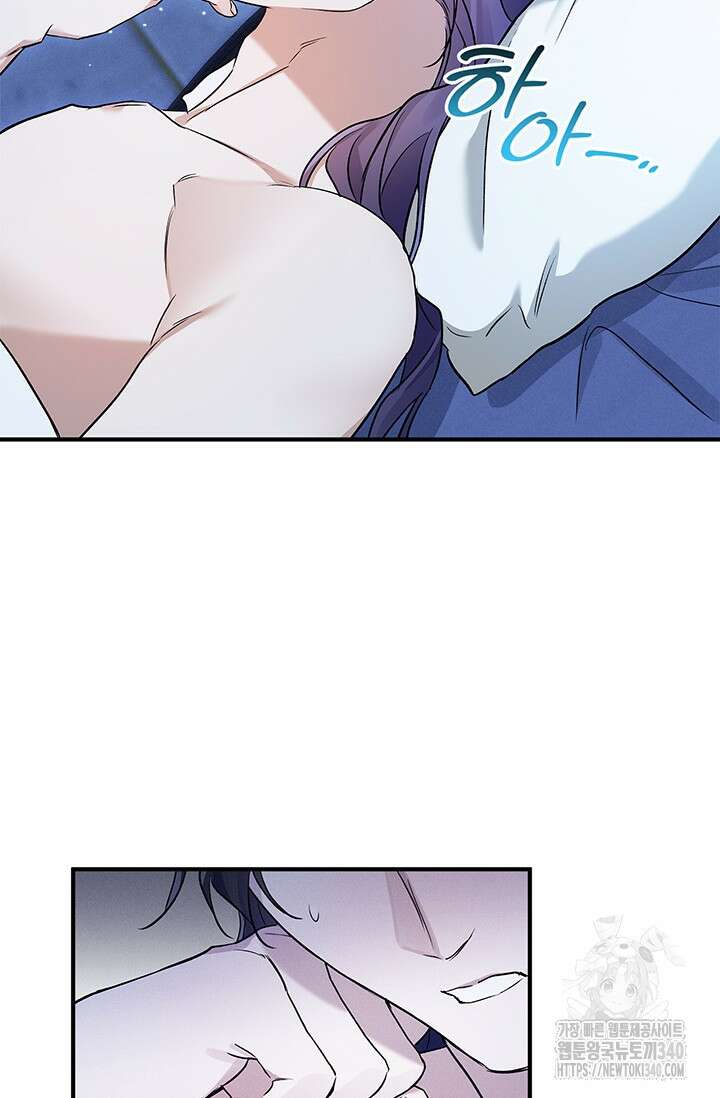 내 친구가 마왕이 될 것 같다 15화 98