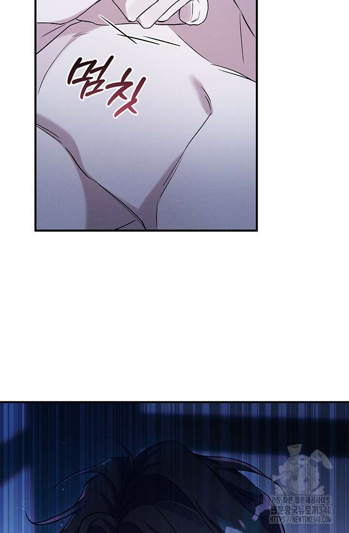 내 친구가 마왕이 될 것 같다 15화 99
