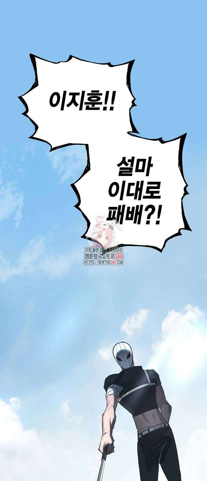 열렙전사 3부 43화 1