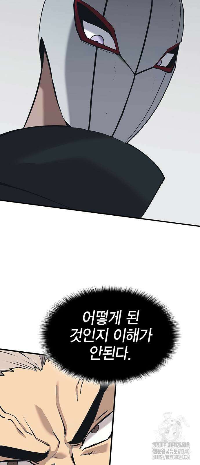 열렙전사 3부 43화 3