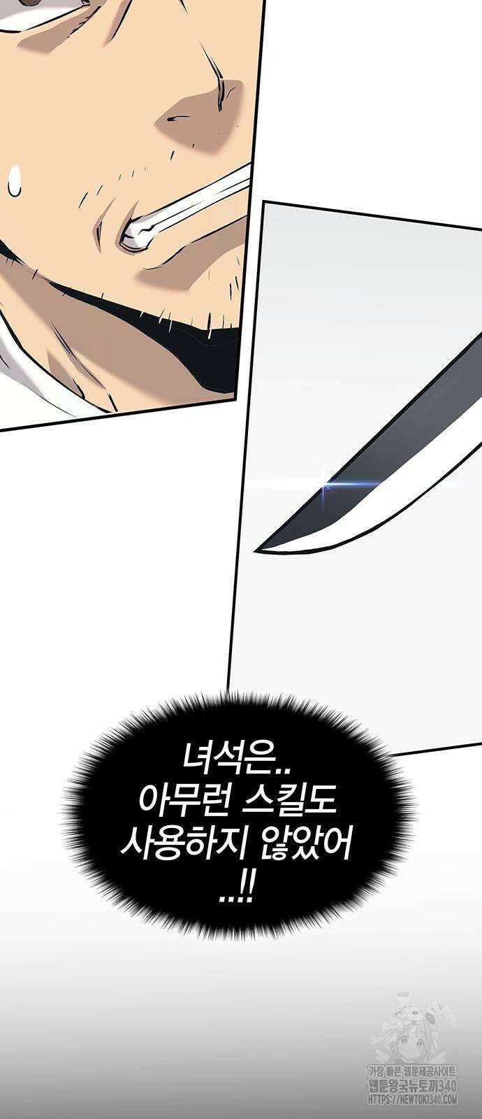 열렙전사 3부 43화 4