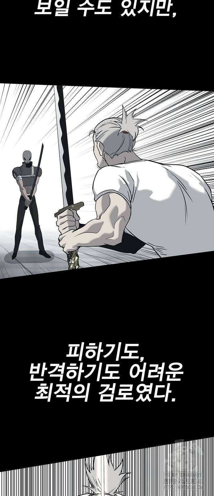 열렙전사 3부 43화 6