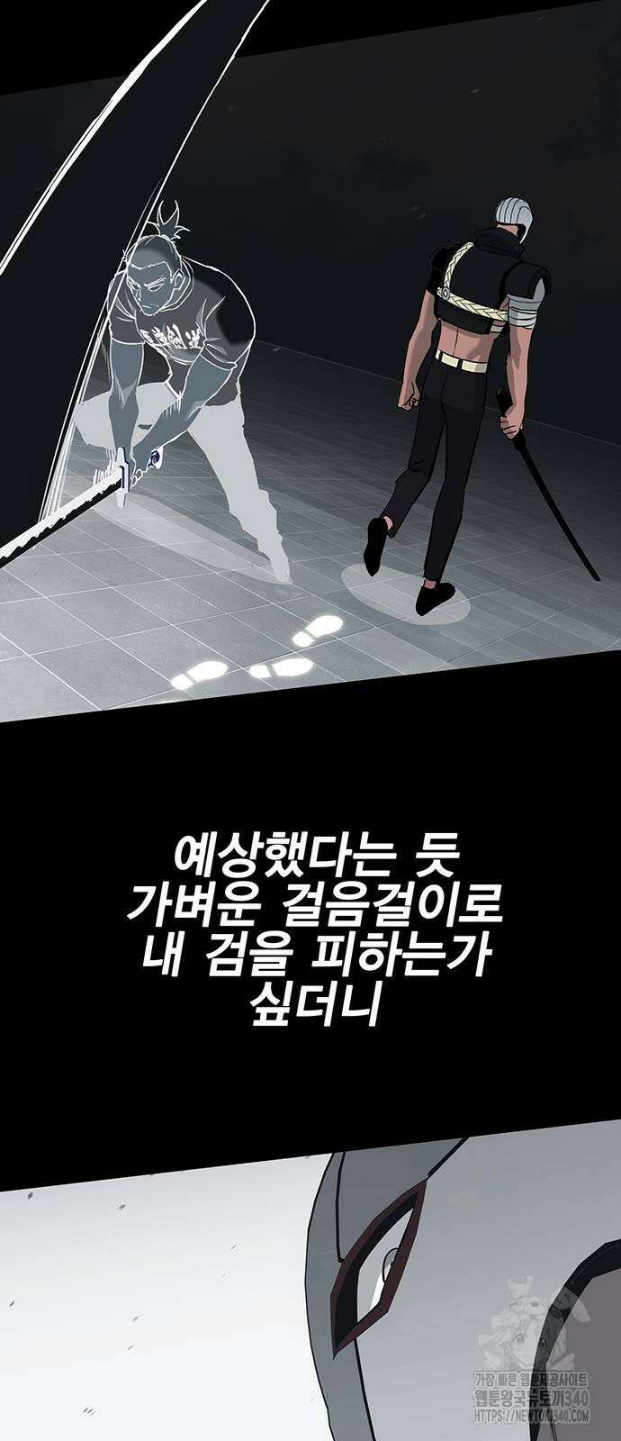 열렙전사 3부 43화 8
