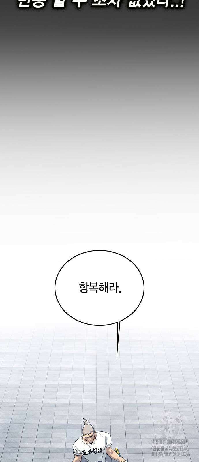 열렙전사 3부 43화 10