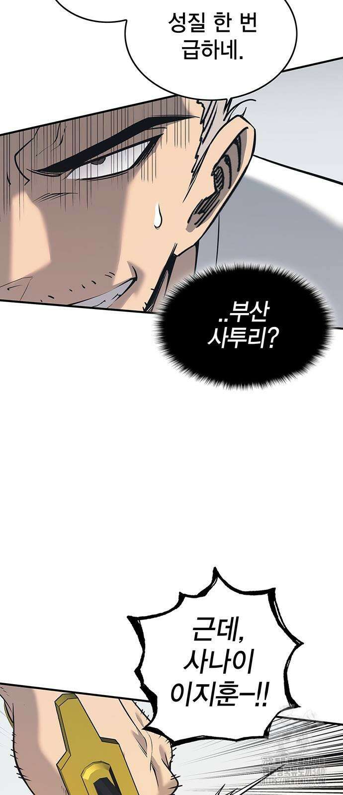 열렙전사 3부 43화 12