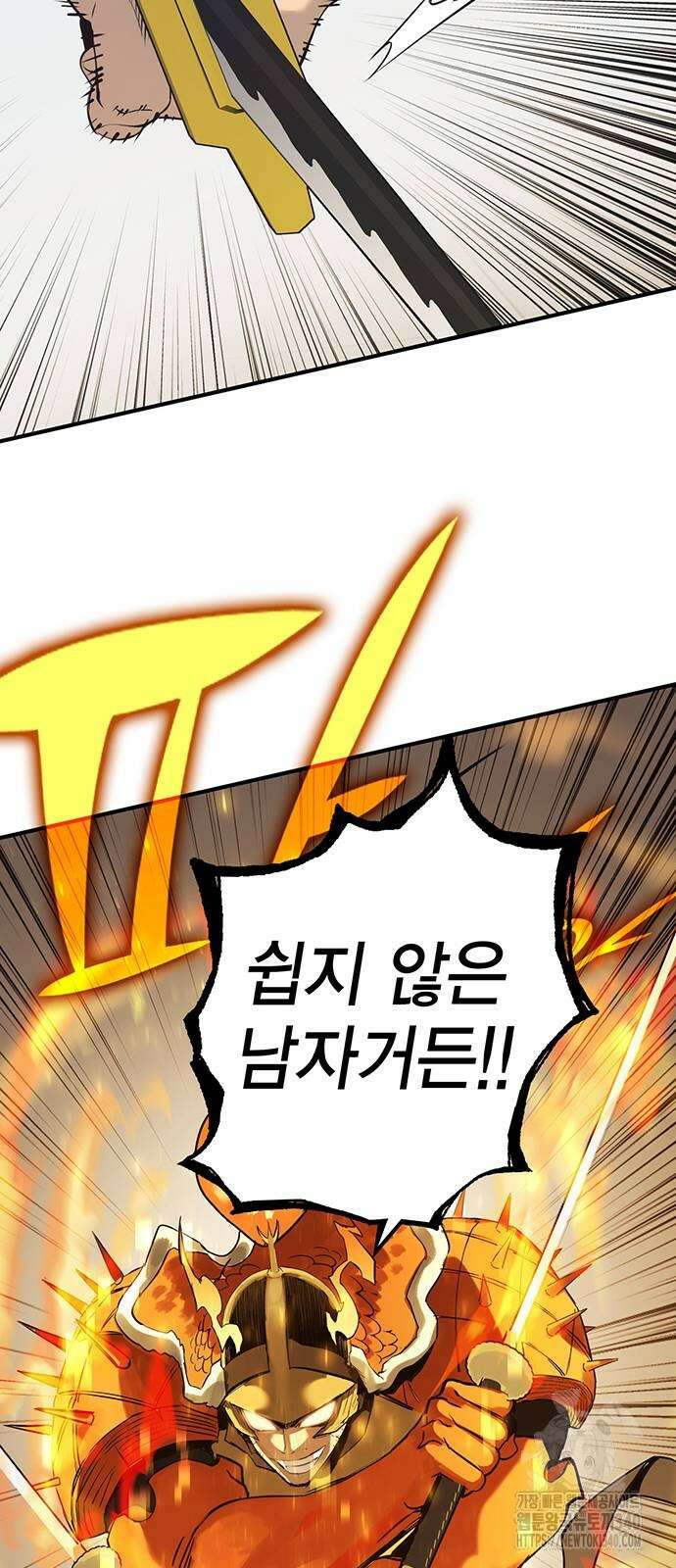 열렙전사 3부 43화 13