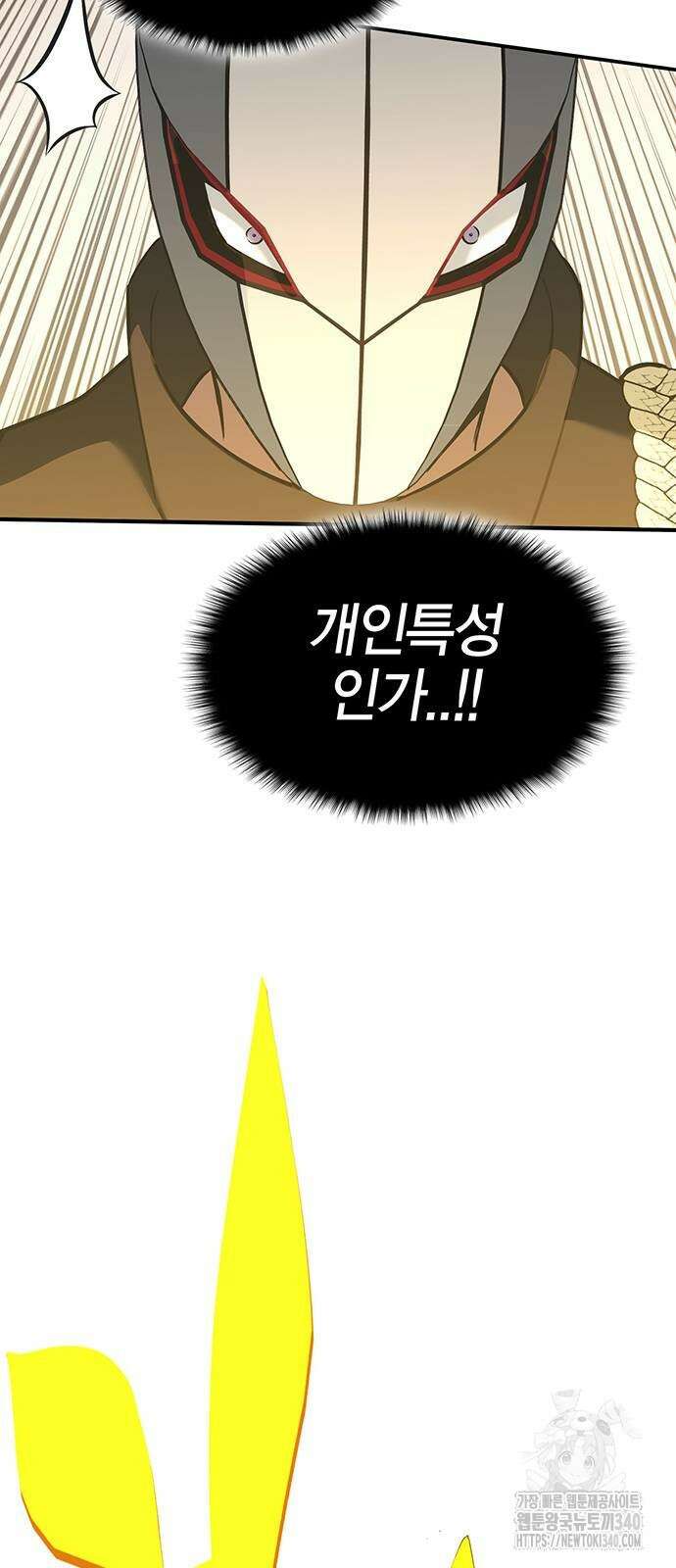 열렙전사 3부 43화 15