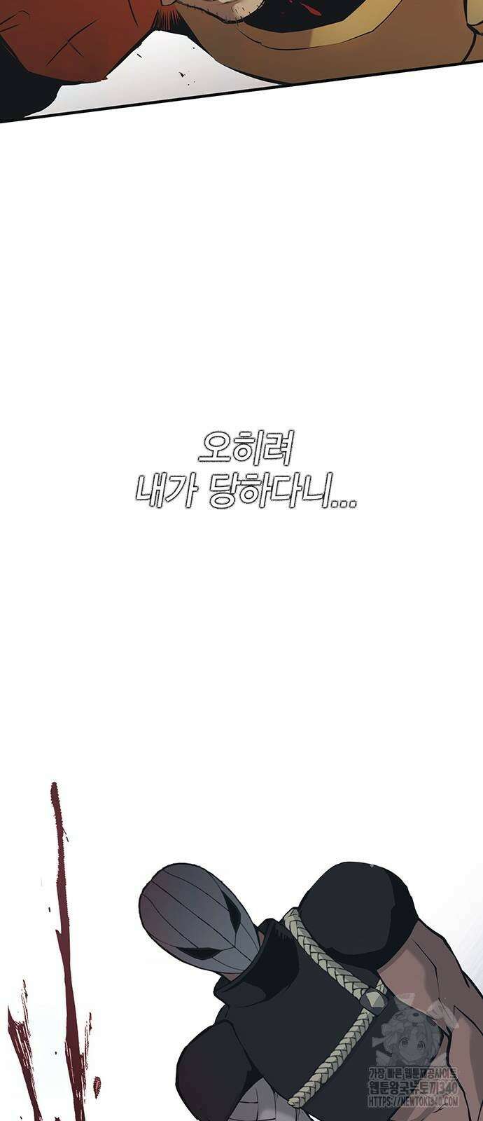 열렙전사 3부 43화 18