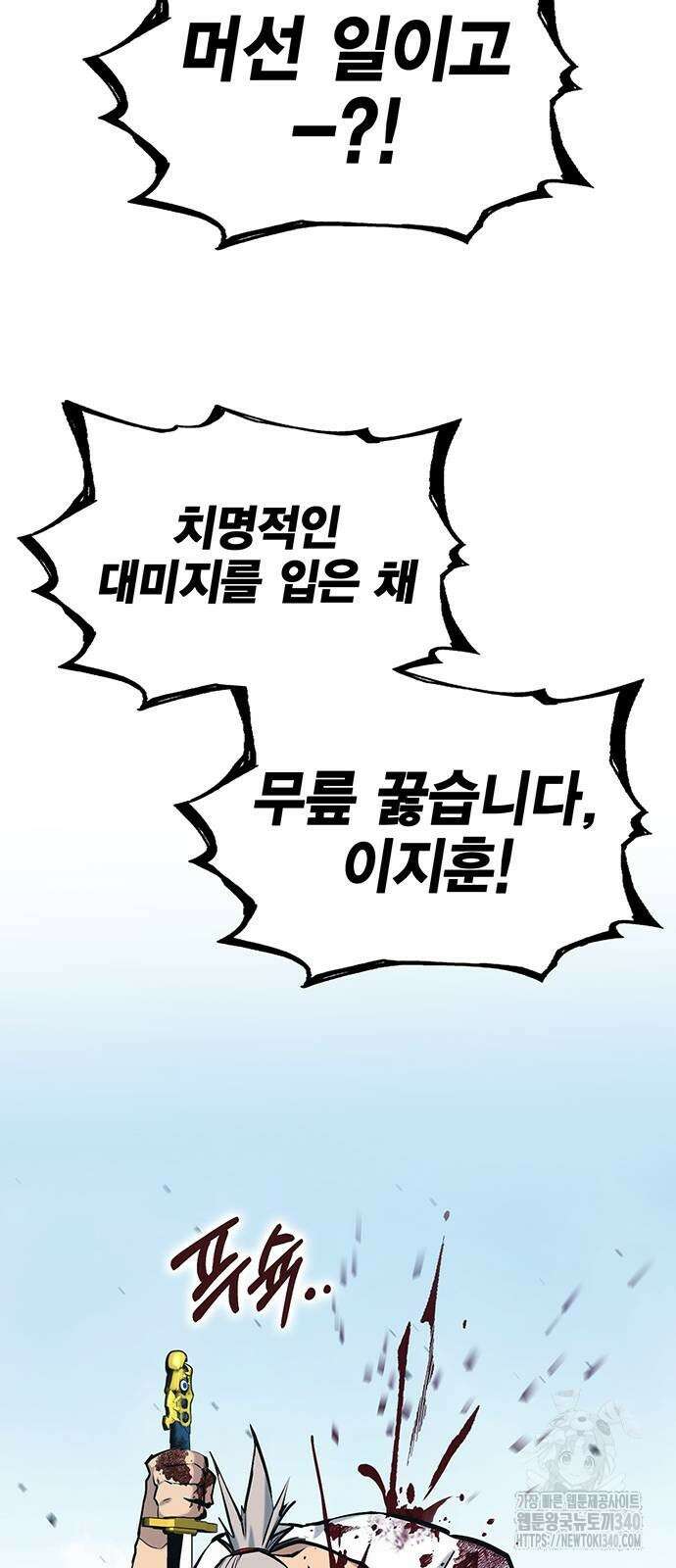 열렙전사 3부 43화 21