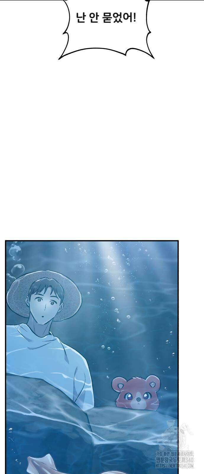 나혼자 탑에서 농사 64화 4