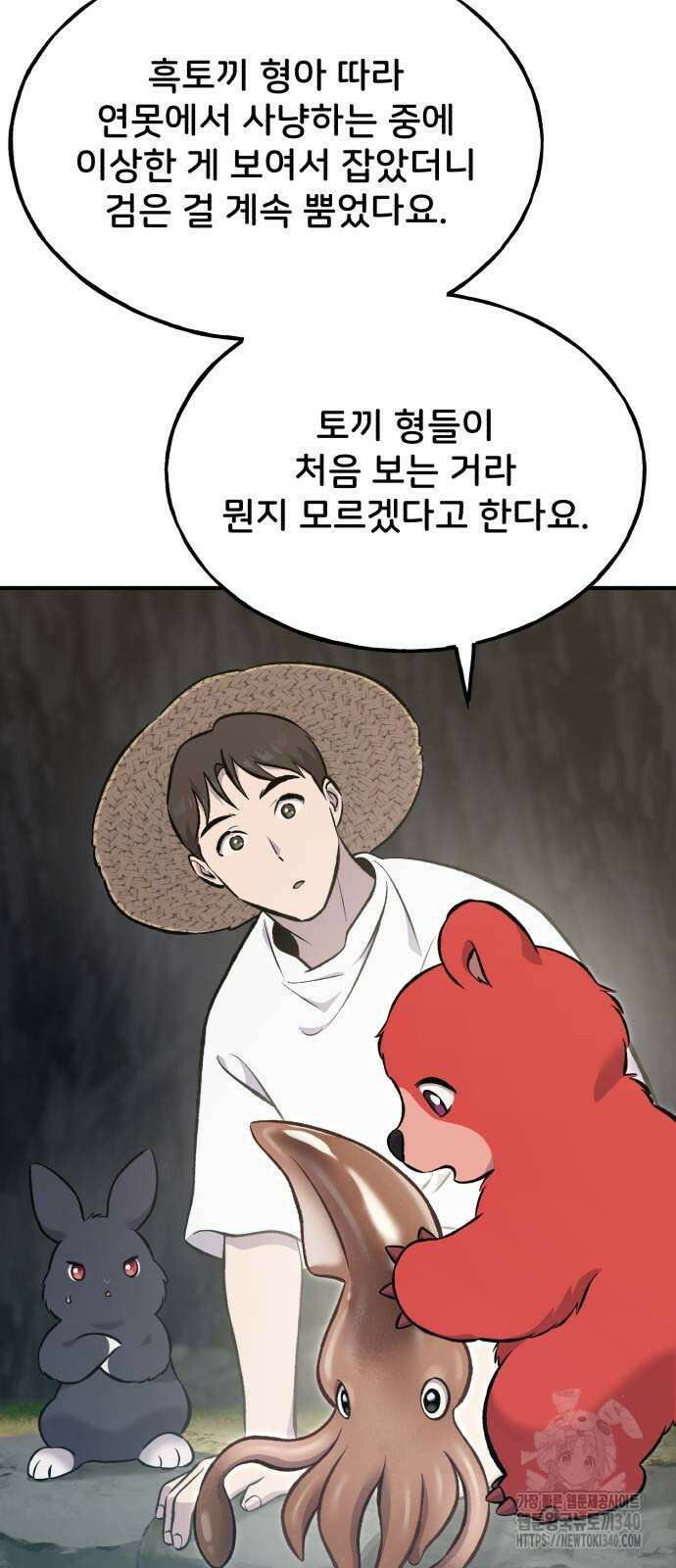 나혼자 탑에서 농사 64화 7