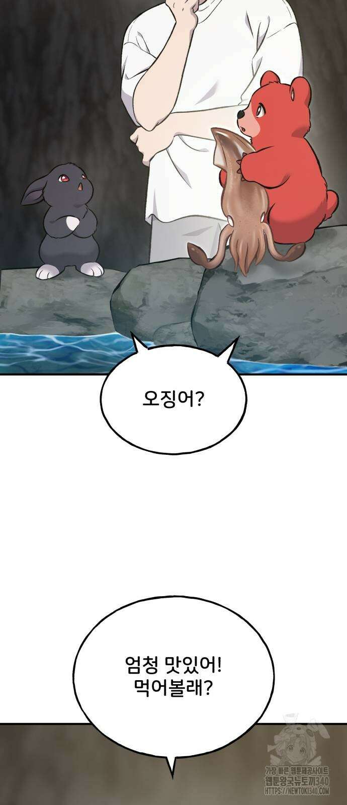 나혼자 탑에서 농사 64화 9