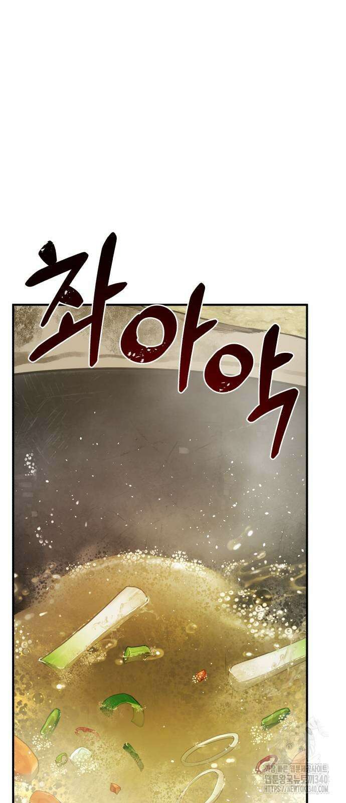 나혼자 탑에서 농사 64화 12