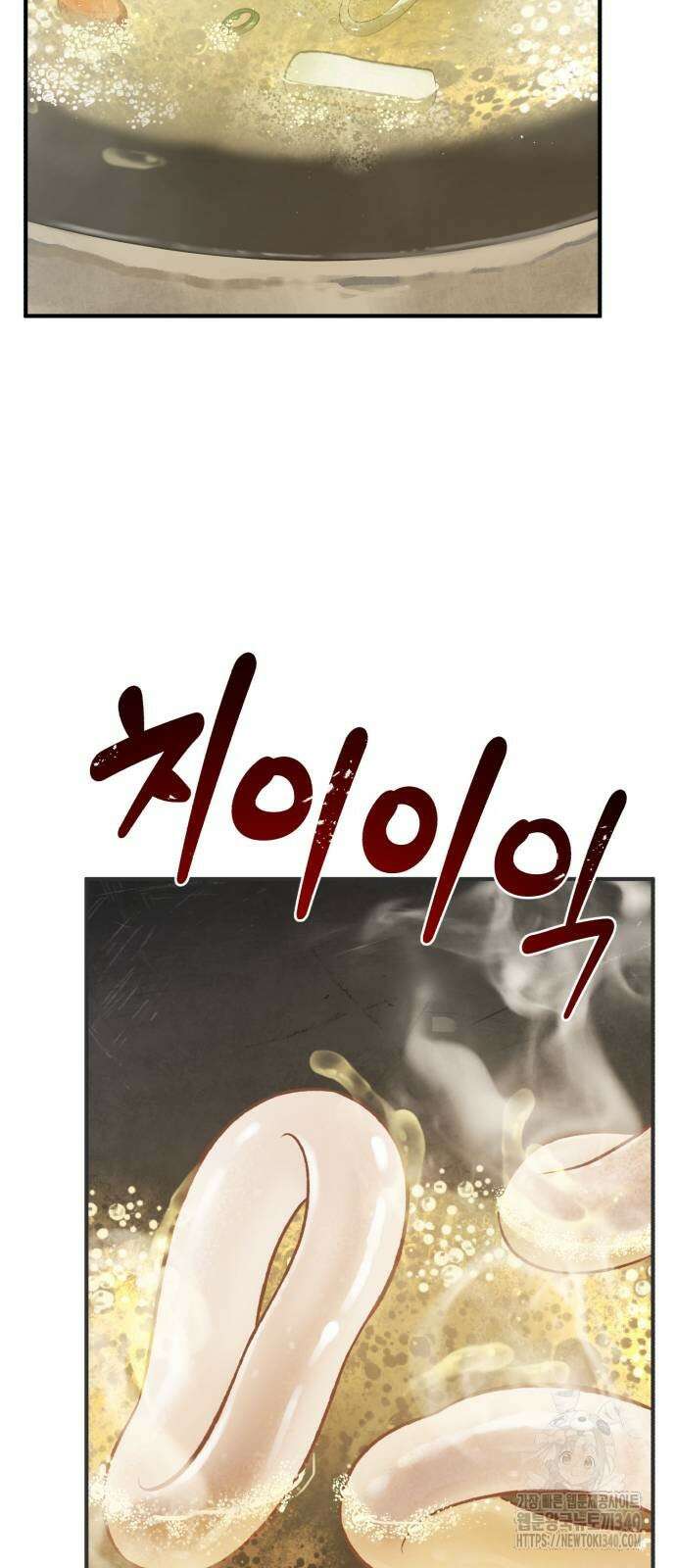 나혼자 탑에서 농사 64화 13