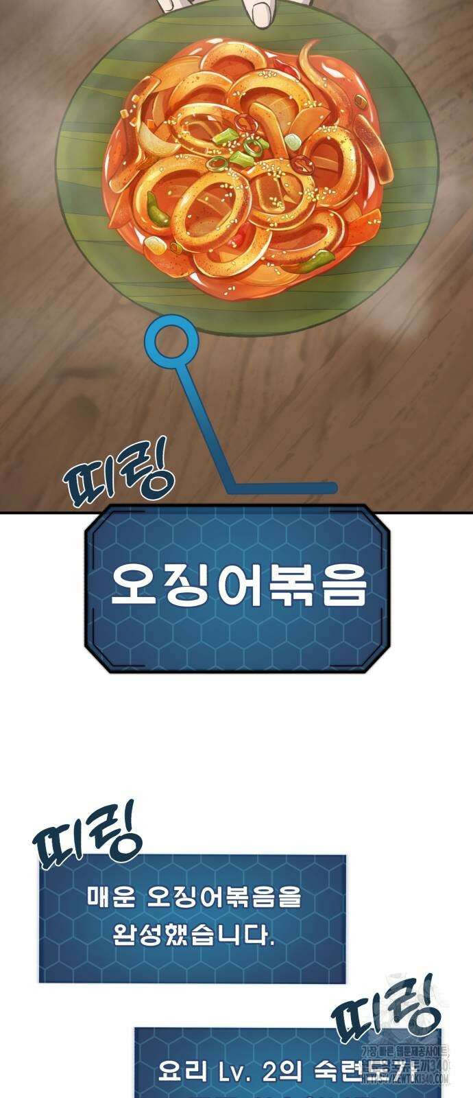 나혼자 탑에서 농사 64화 16