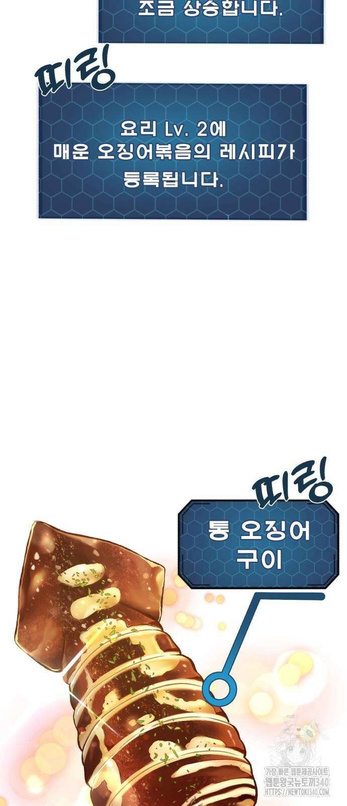 나혼자 탑에서 농사 64화 17