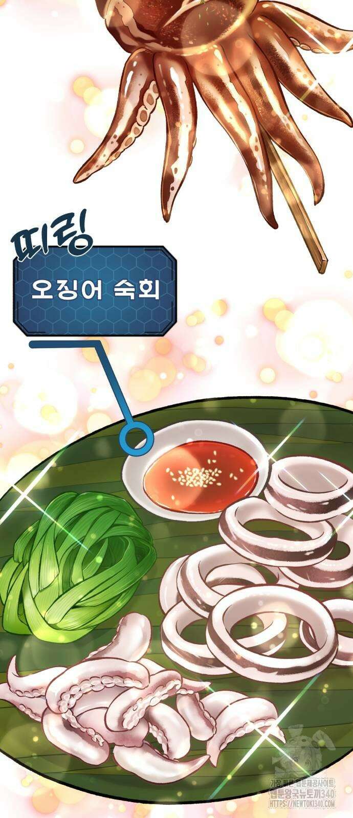 나혼자 탑에서 농사 64화 18