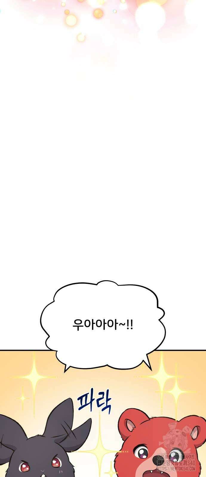나혼자 탑에서 농사 64화 19