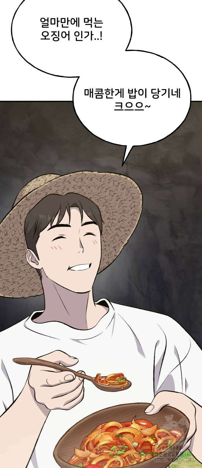 나혼자 탑에서 농사 64화 21